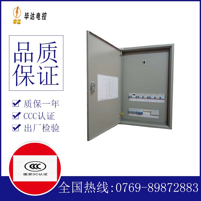 孟州照明配电箱