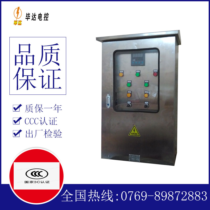 孟州控制箱