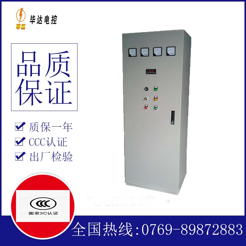 孟州软启动控制柜